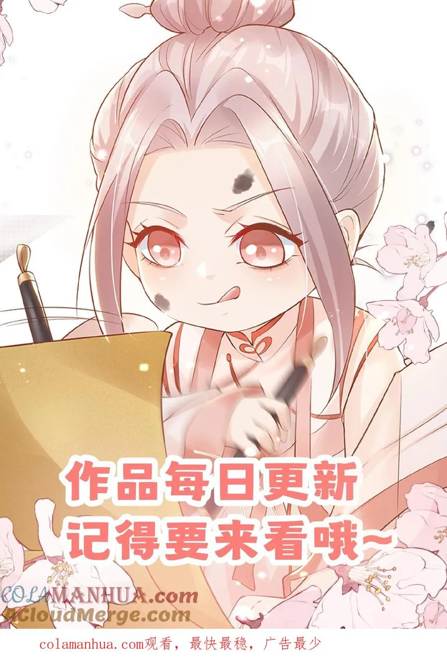 第154话 快来吖！抓小偷 第25页