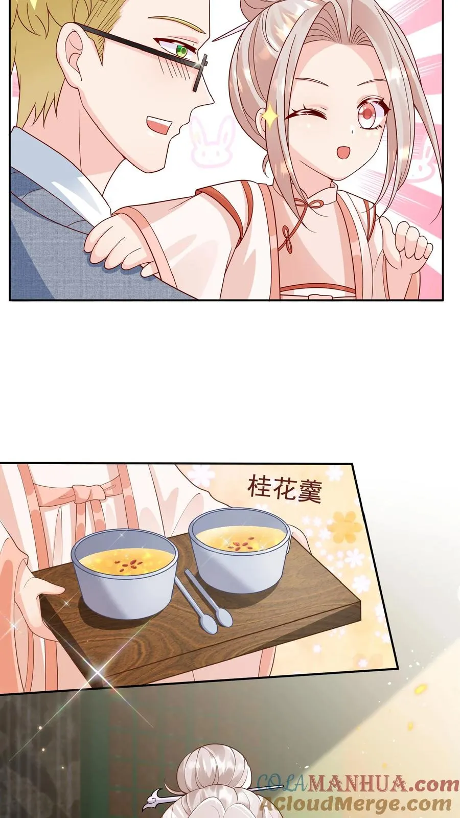 第155话 甜味石 第13页