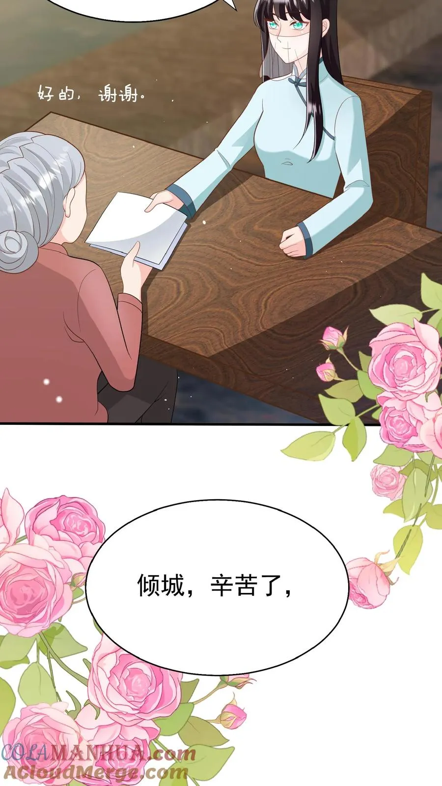 第155话 甜味石 第17页