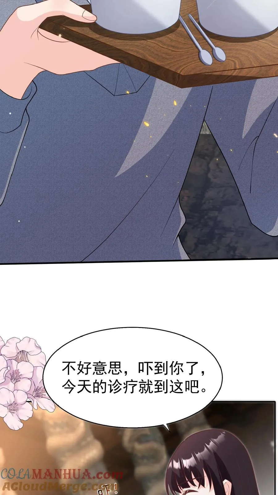 第155话 甜味石 第19页