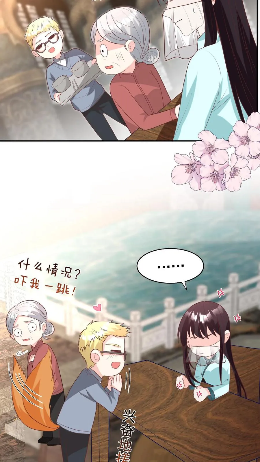第155话 甜味石 第20页