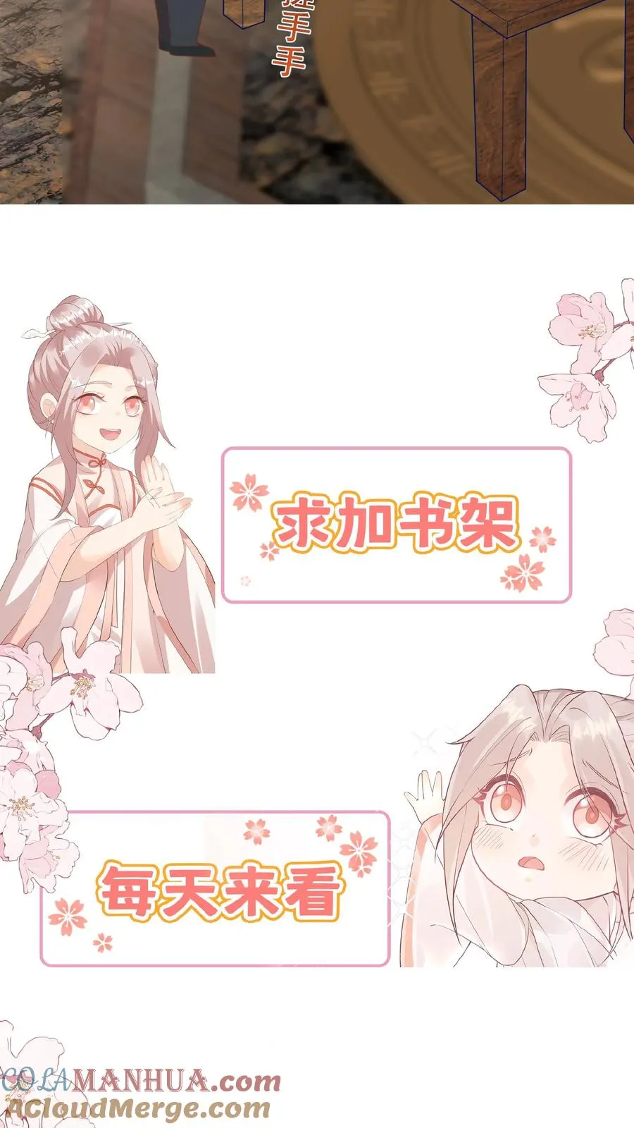 第155话 甜味石 第21页