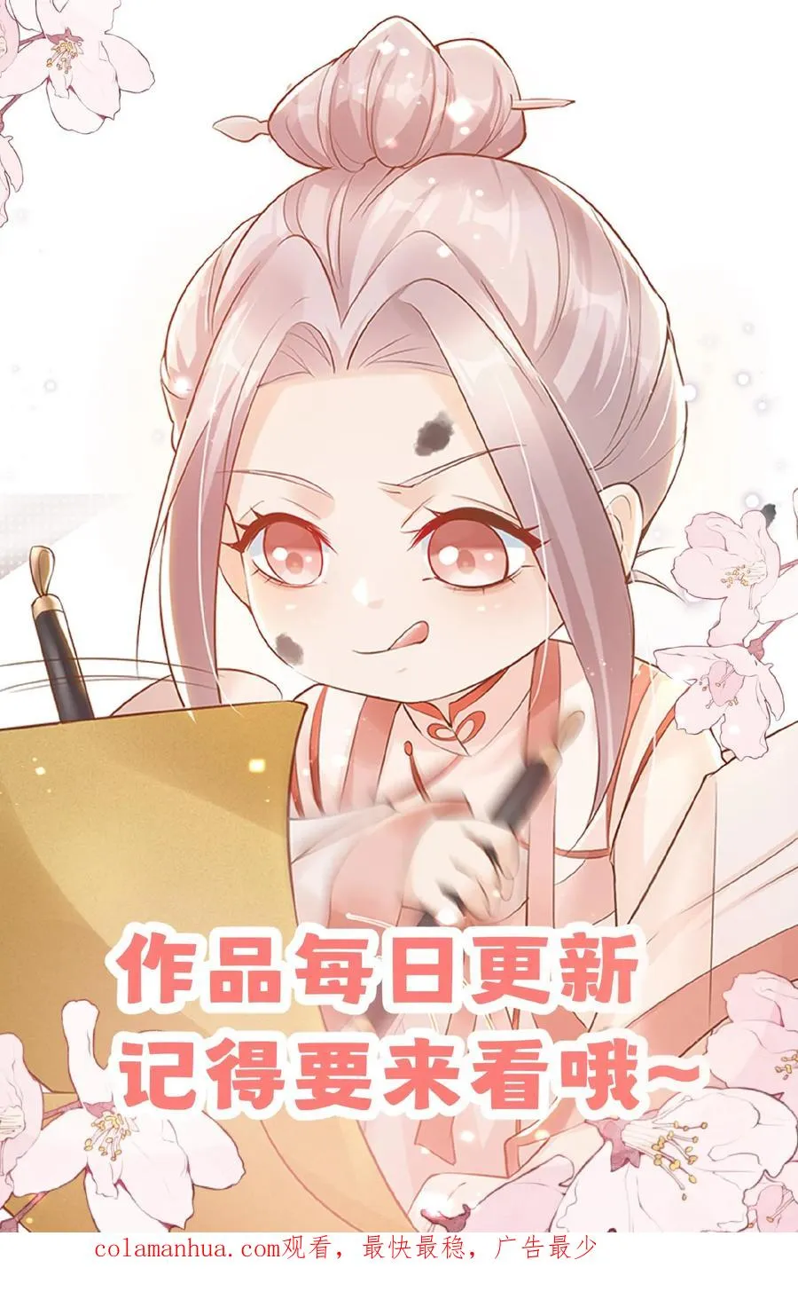 第155话 甜味石 第22页
