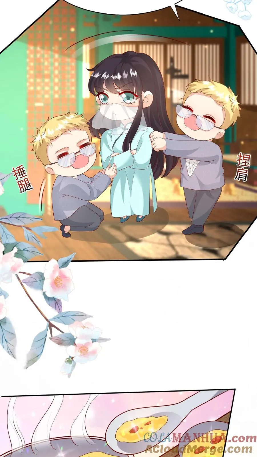 第156话 不知道羞羞 第3页