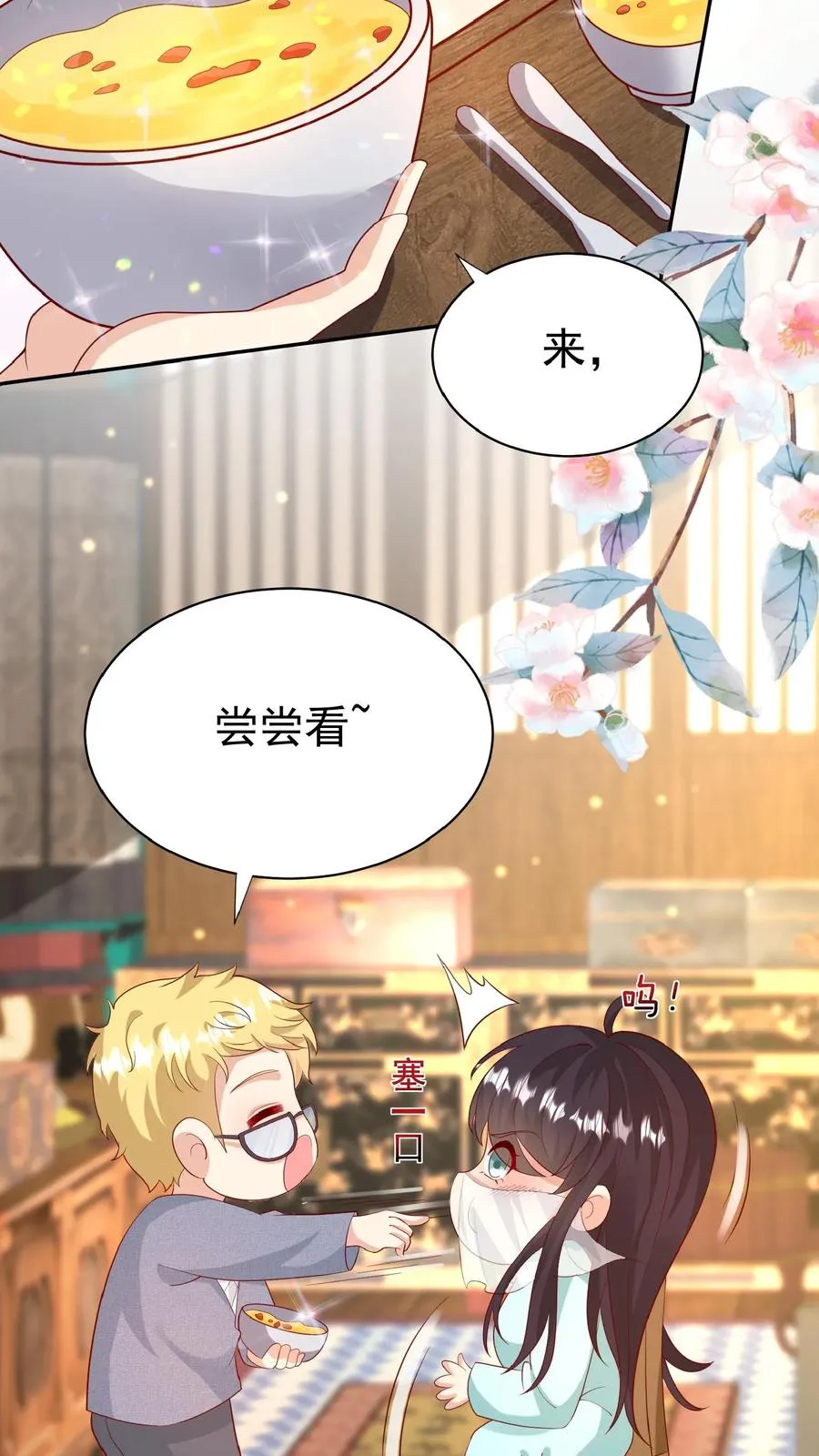 第156话 不知道羞羞 第4页