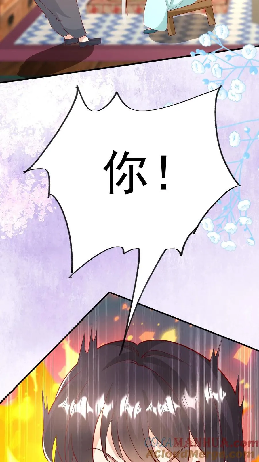 第156话 不知道羞羞 第5页