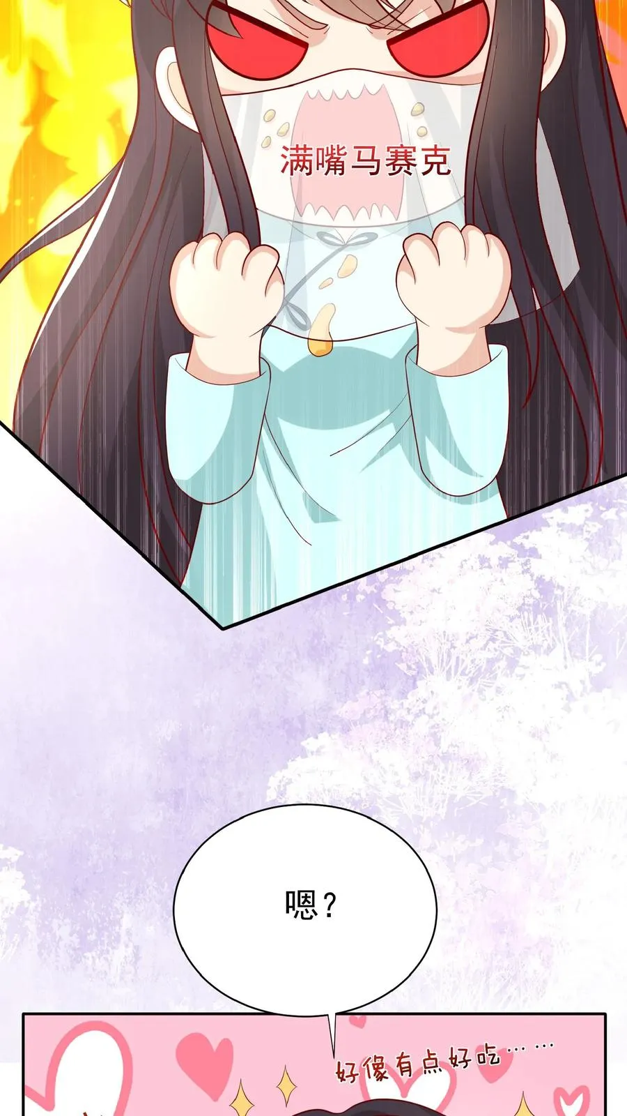 第156话 不知道羞羞 第6页