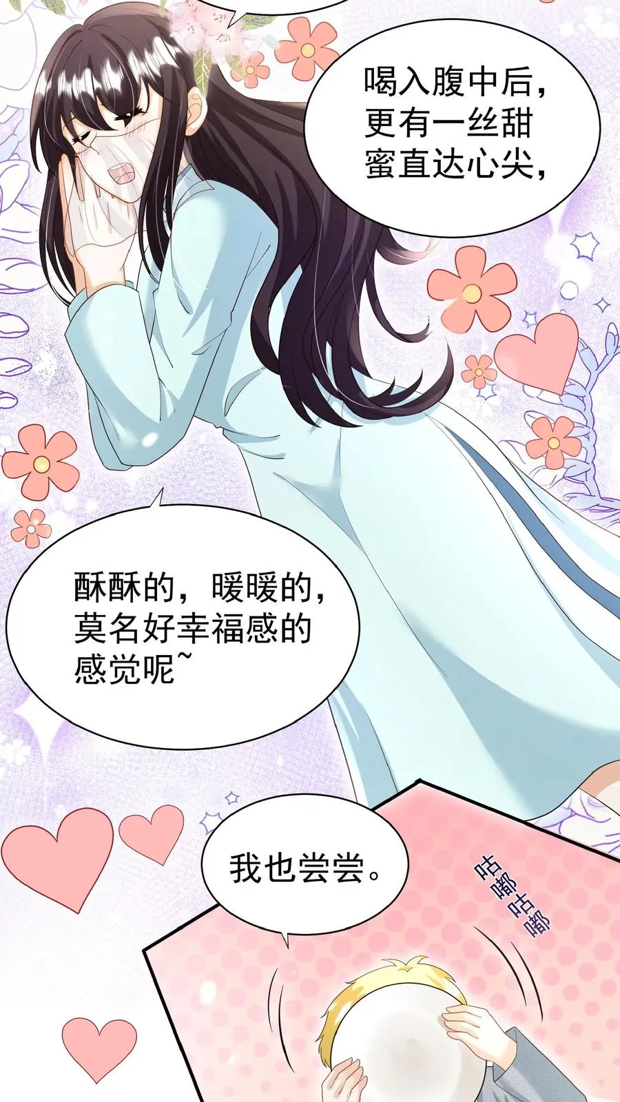 第156话 不知道羞羞 第8页