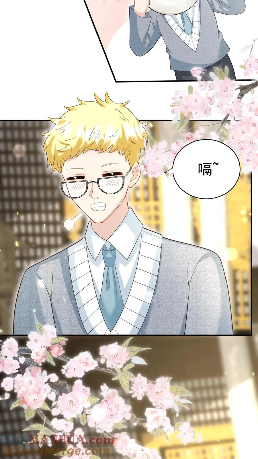 第156话 不知道羞羞 第9页
