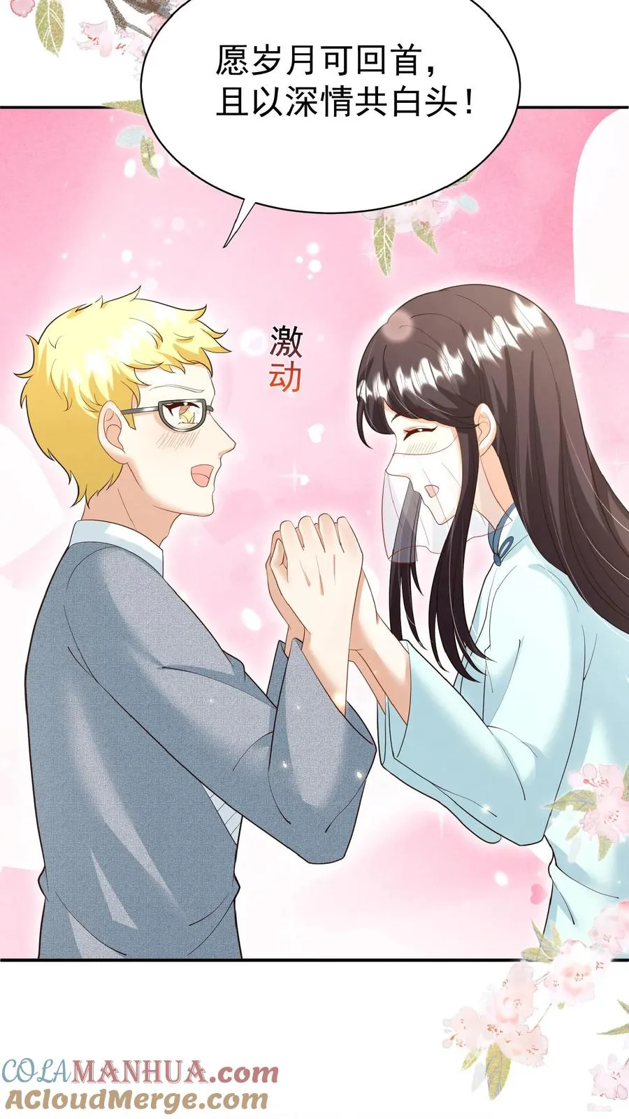 第156话 不知道羞羞 第13页