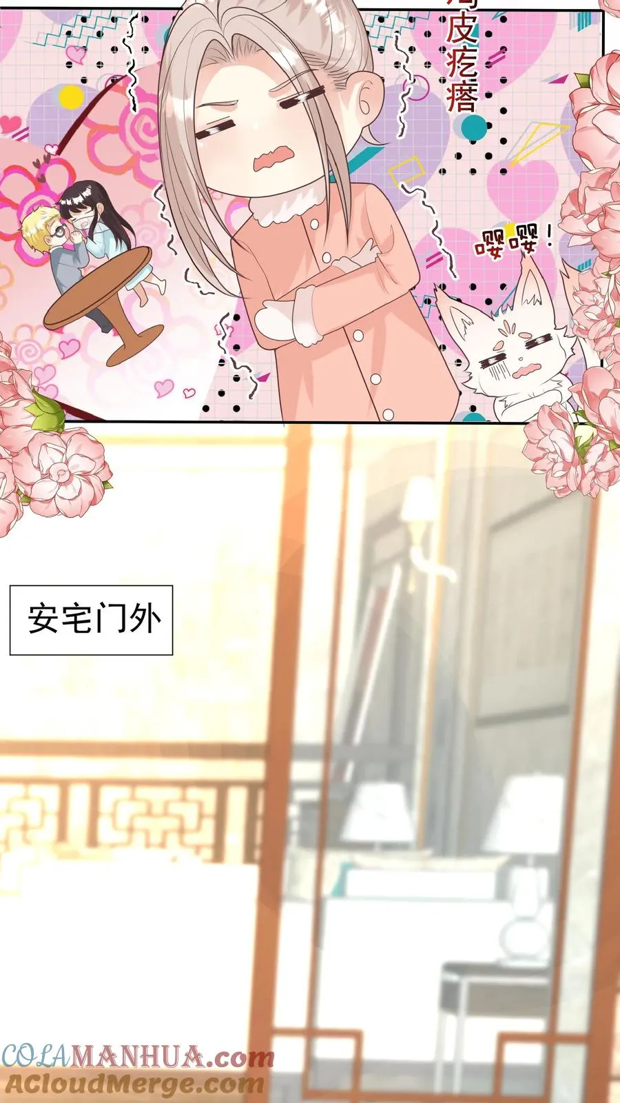 第156话 不知道羞羞 第15页