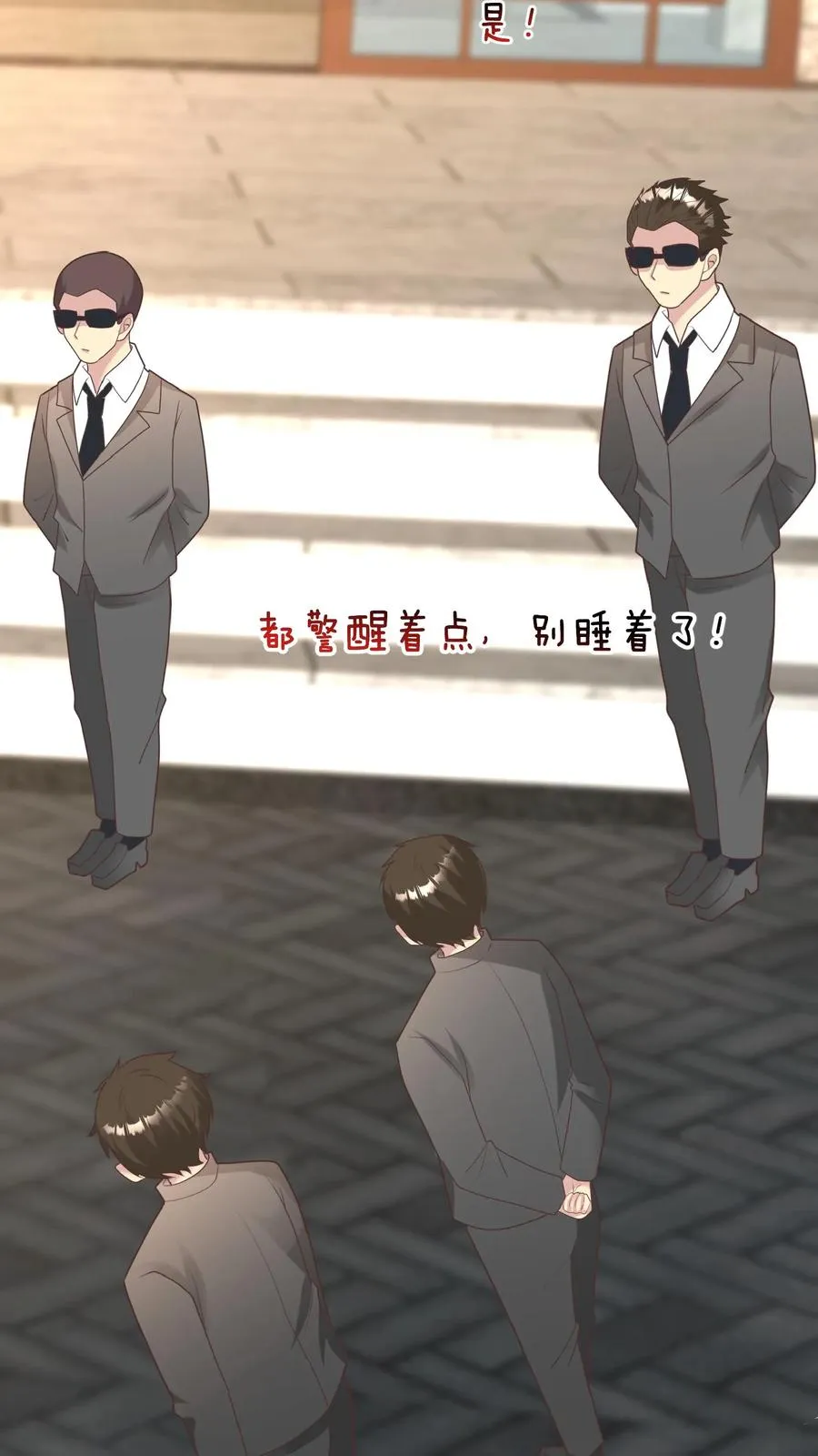 第156话 不知道羞羞 第16页