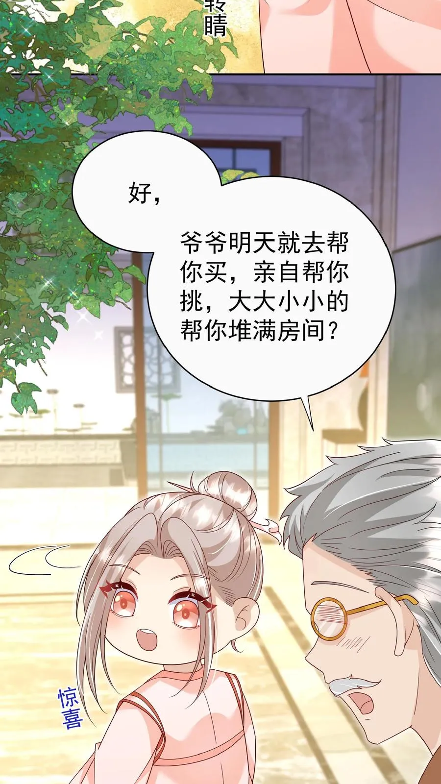 第156话 不知道羞羞 第22页