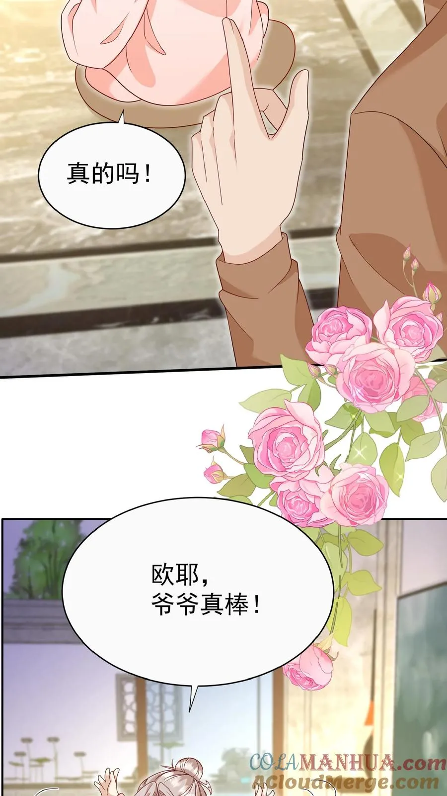 第156话 不知道羞羞 第23页