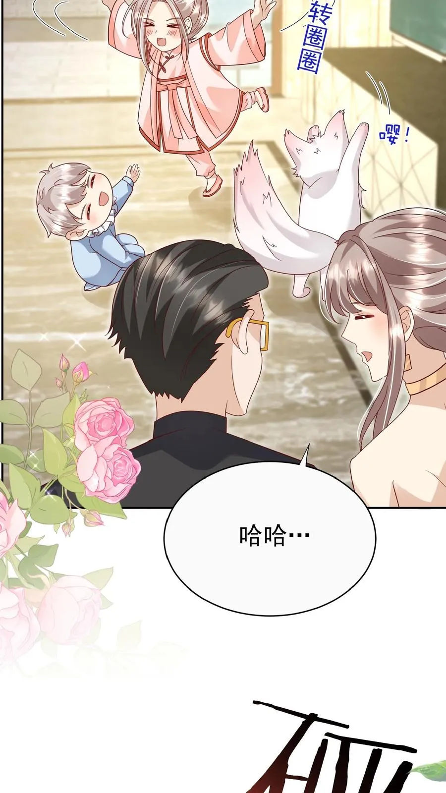 第156话 不知道羞羞 第24页