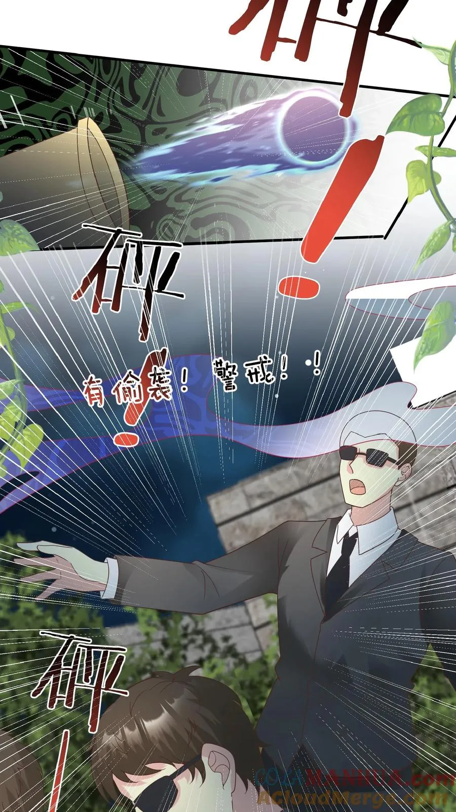 第156话 不知道羞羞 第25页