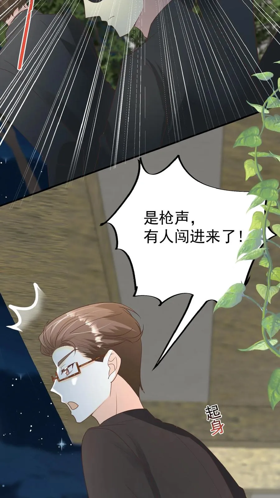 第156话 不知道羞羞 第26页