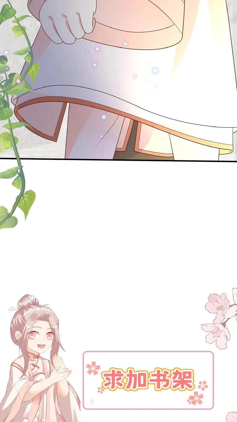 第156话 不知道羞羞 第28页
