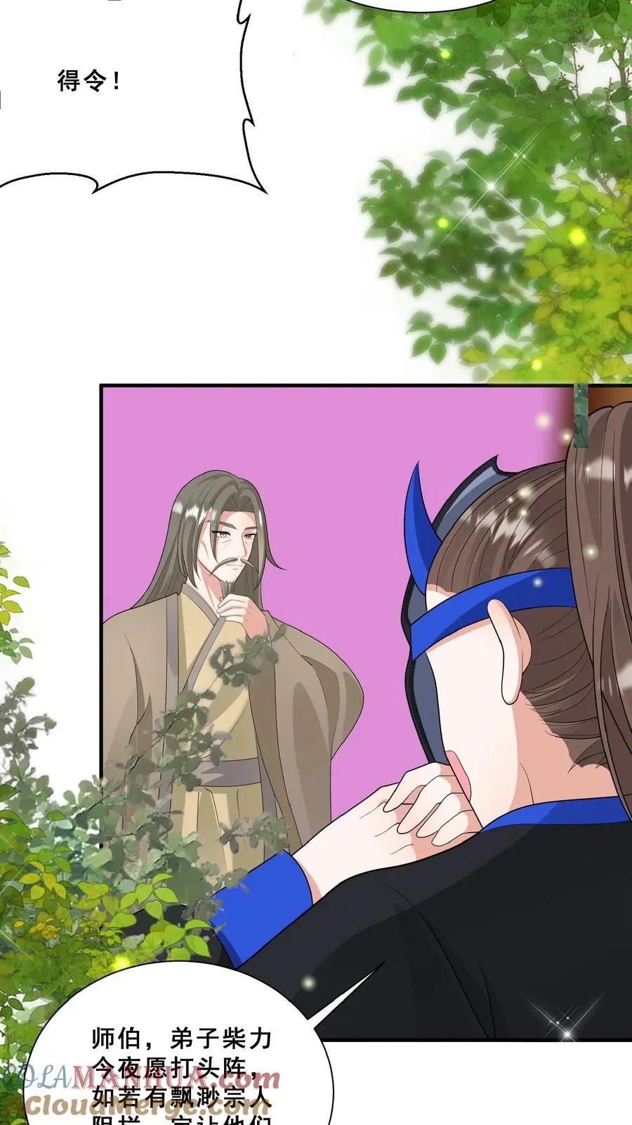 第157话 魔道门来袭 第5页