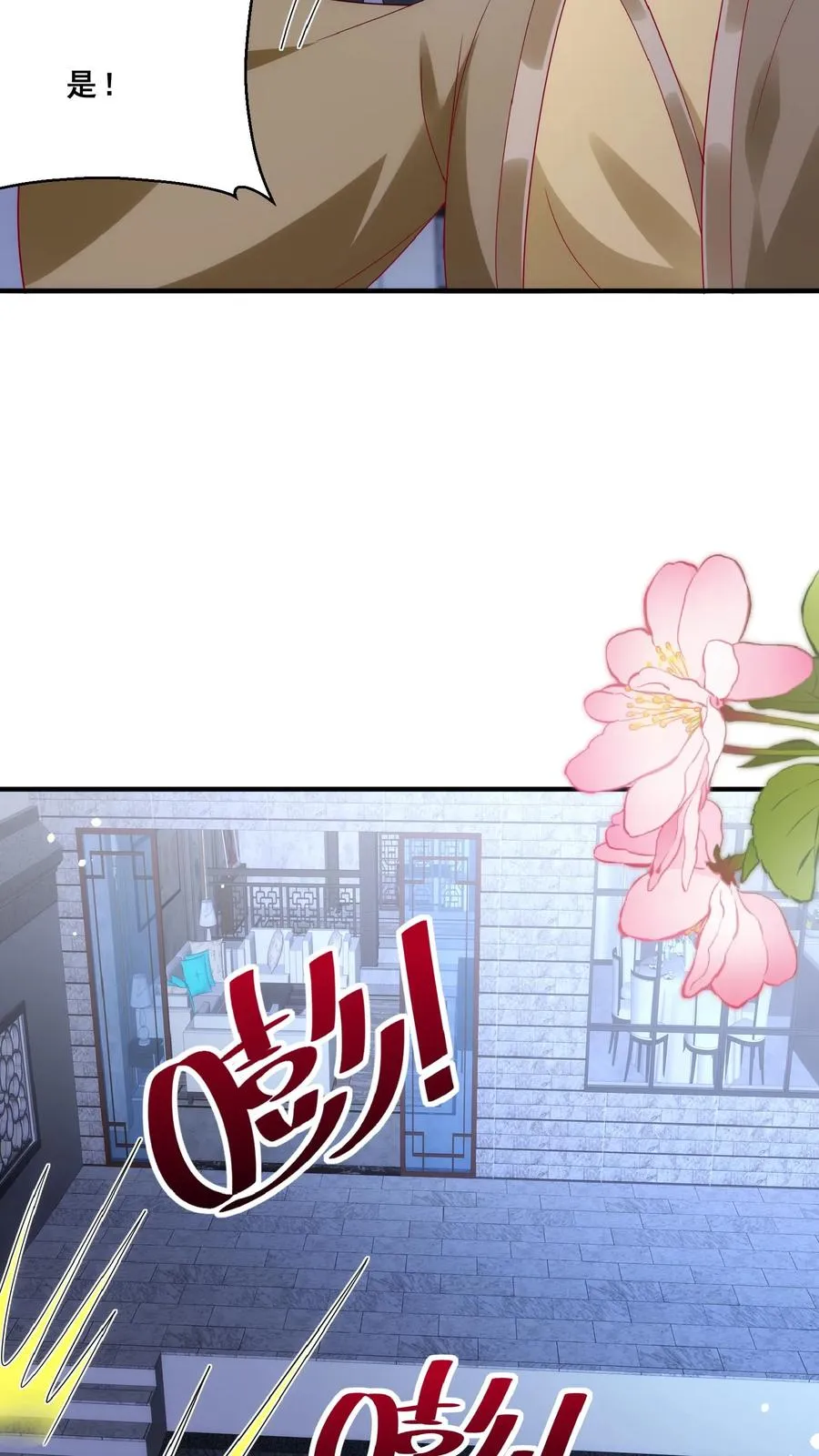 第157话 魔道门来袭 第10页