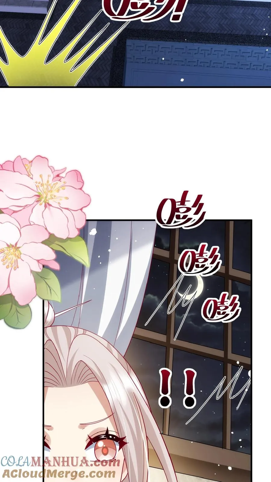 第157话 魔道门来袭 第11页