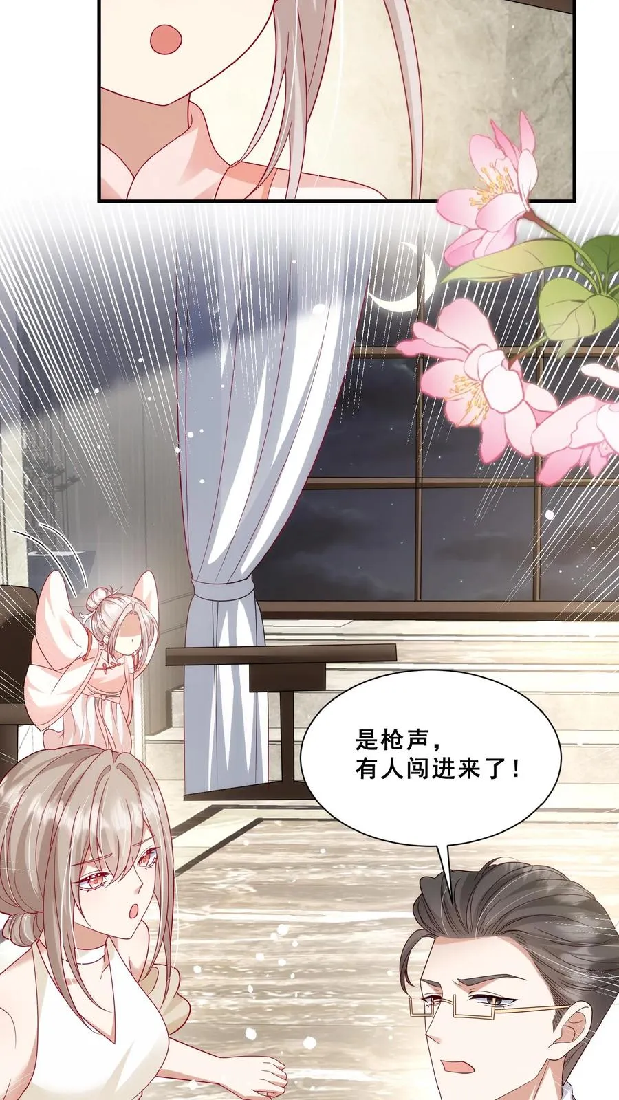 第157话 魔道门来袭 第12页