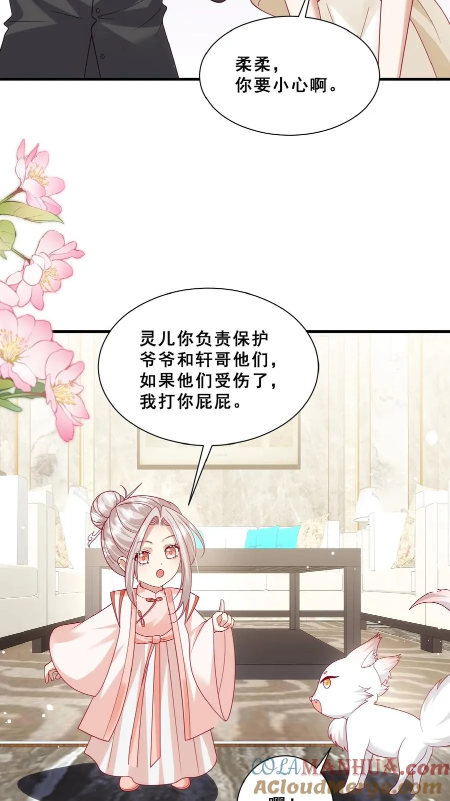 第157话 魔道门来袭 第15页