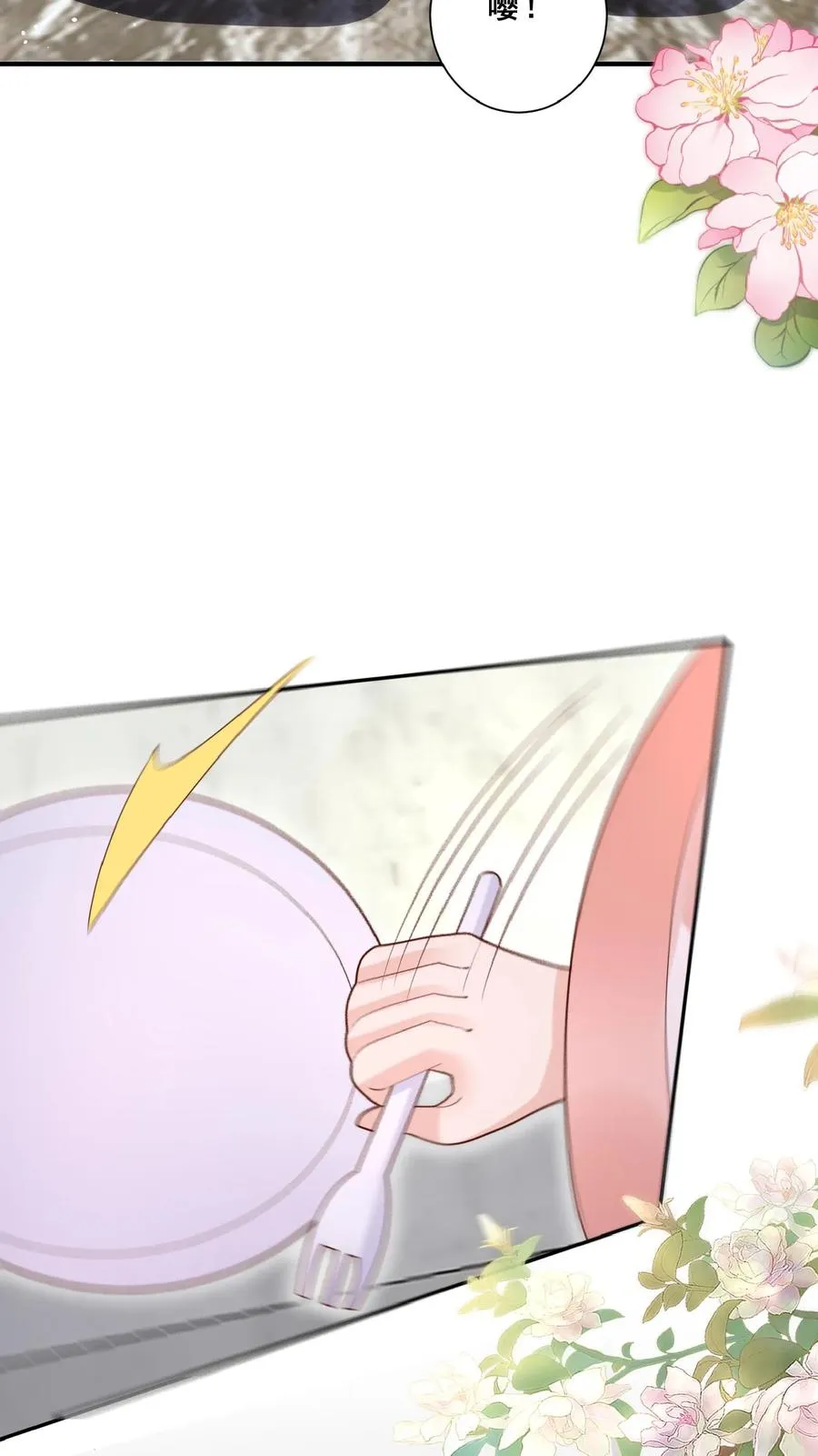第157话 魔道门来袭 第16页