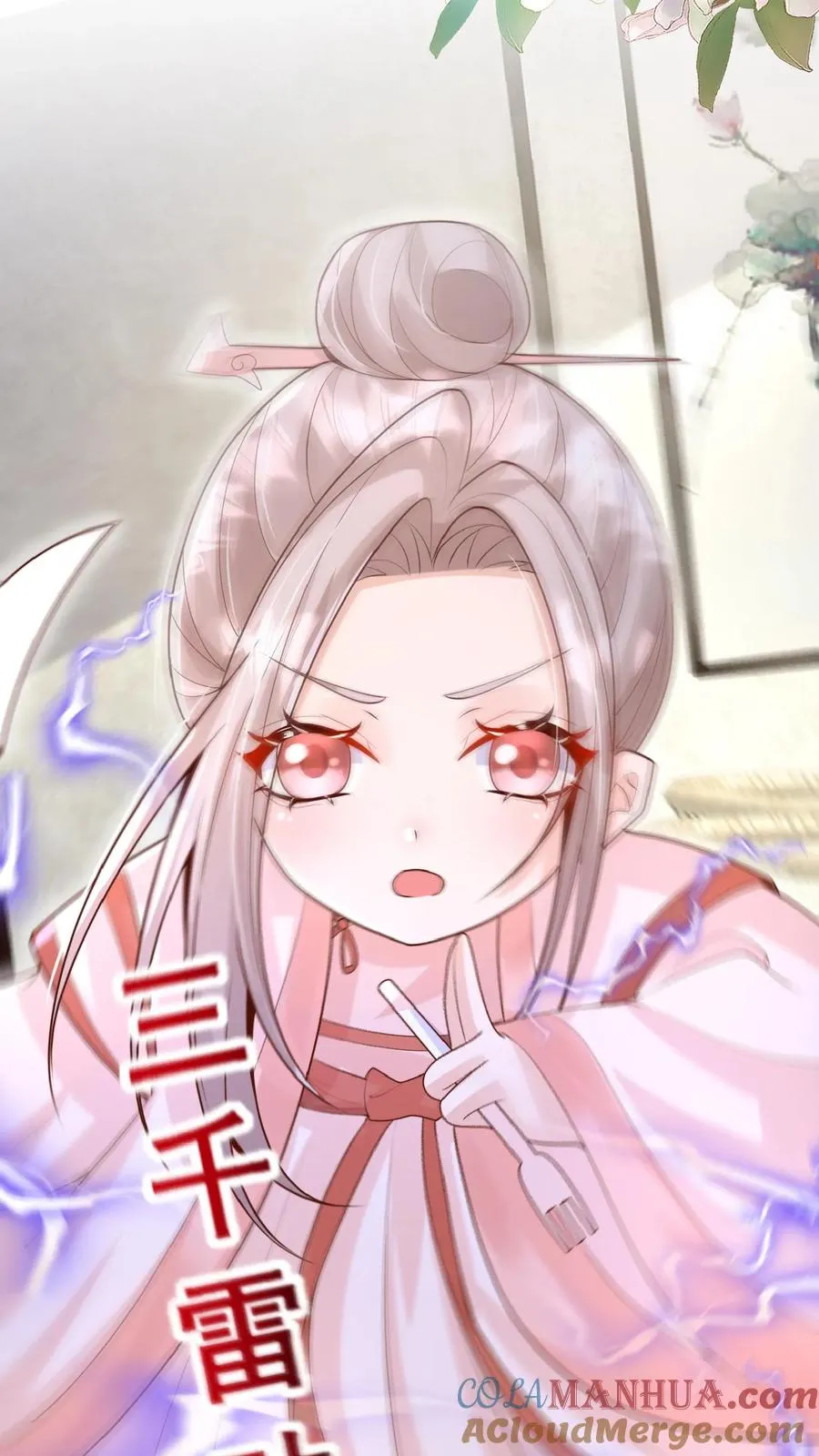 第157话 魔道门来袭 第17页