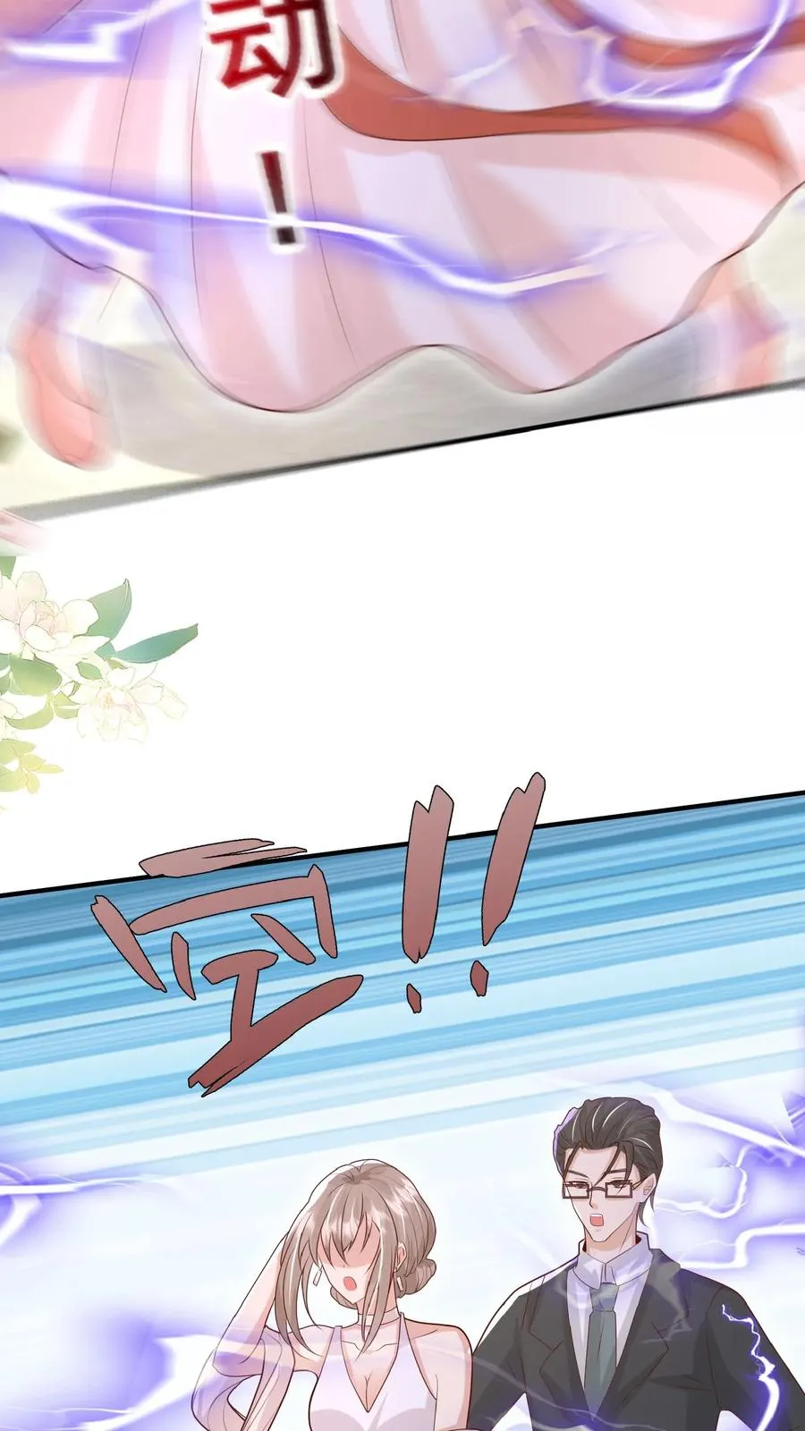 第157话 魔道门来袭 第18页