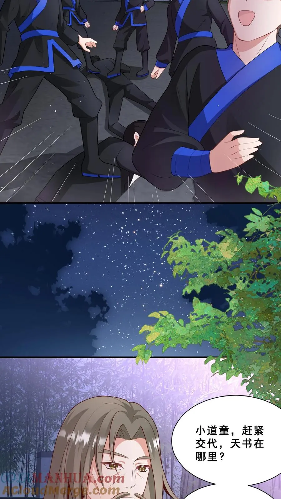 第157话 魔道门来袭 第23页