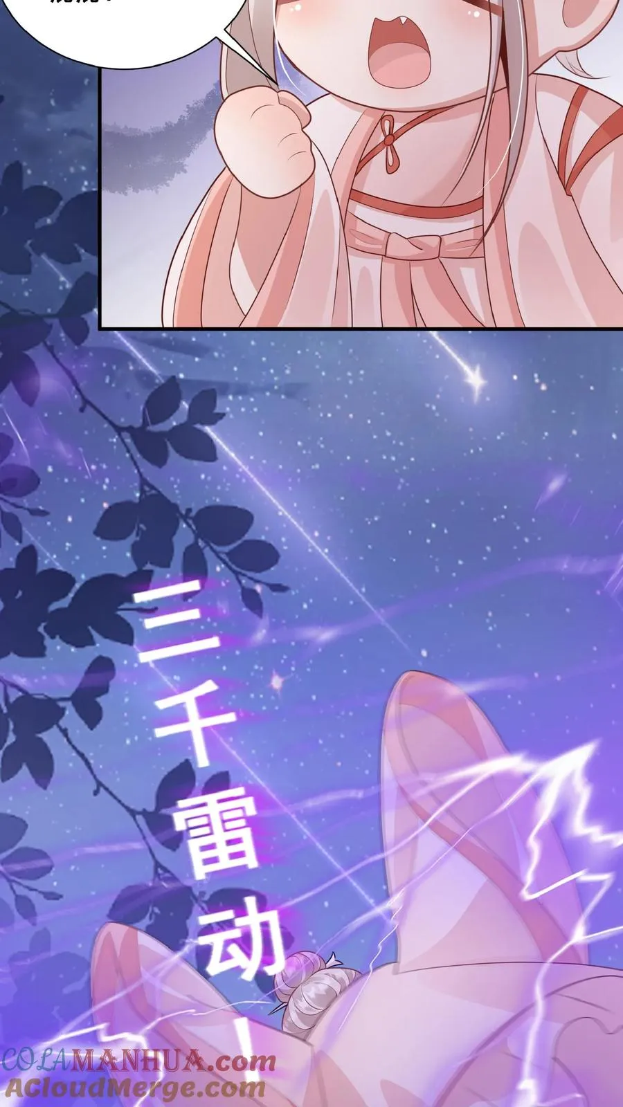 第157话 魔道门来袭 第25页