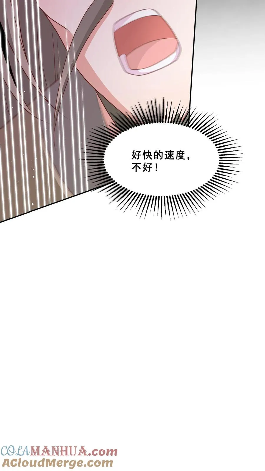 第157话 魔道门来袭 第27页