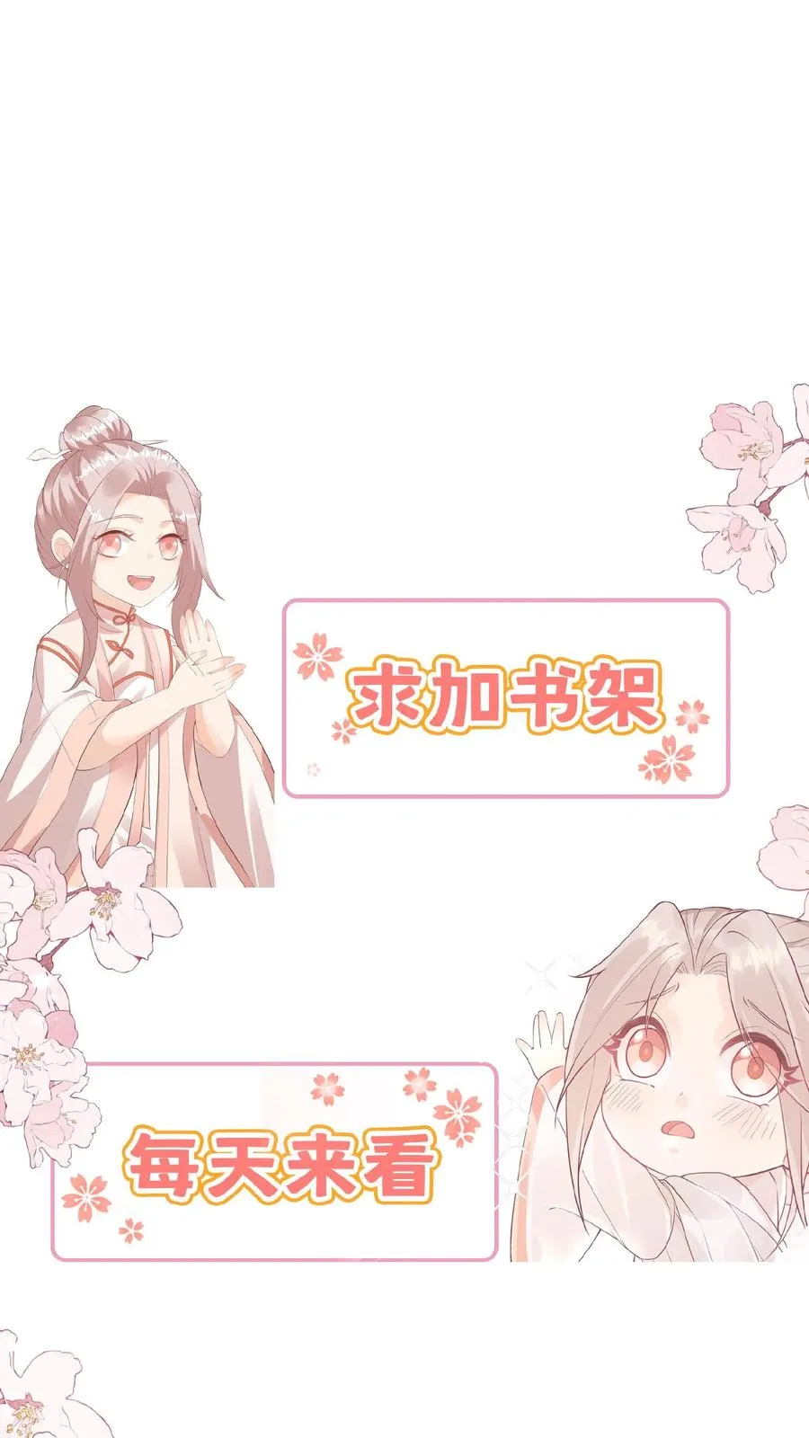 第157话 魔道门来袭 第28页
