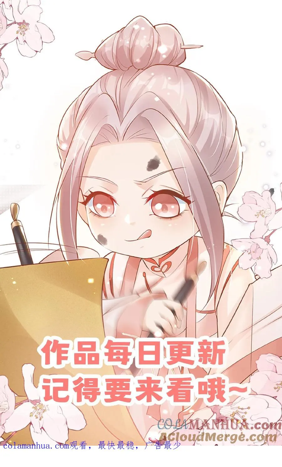 第157话 魔道门来袭 第29页