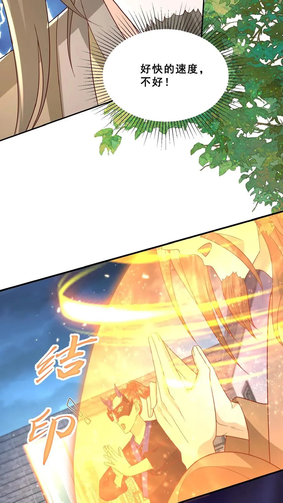第158话 打架还能吃个鸡 第4页