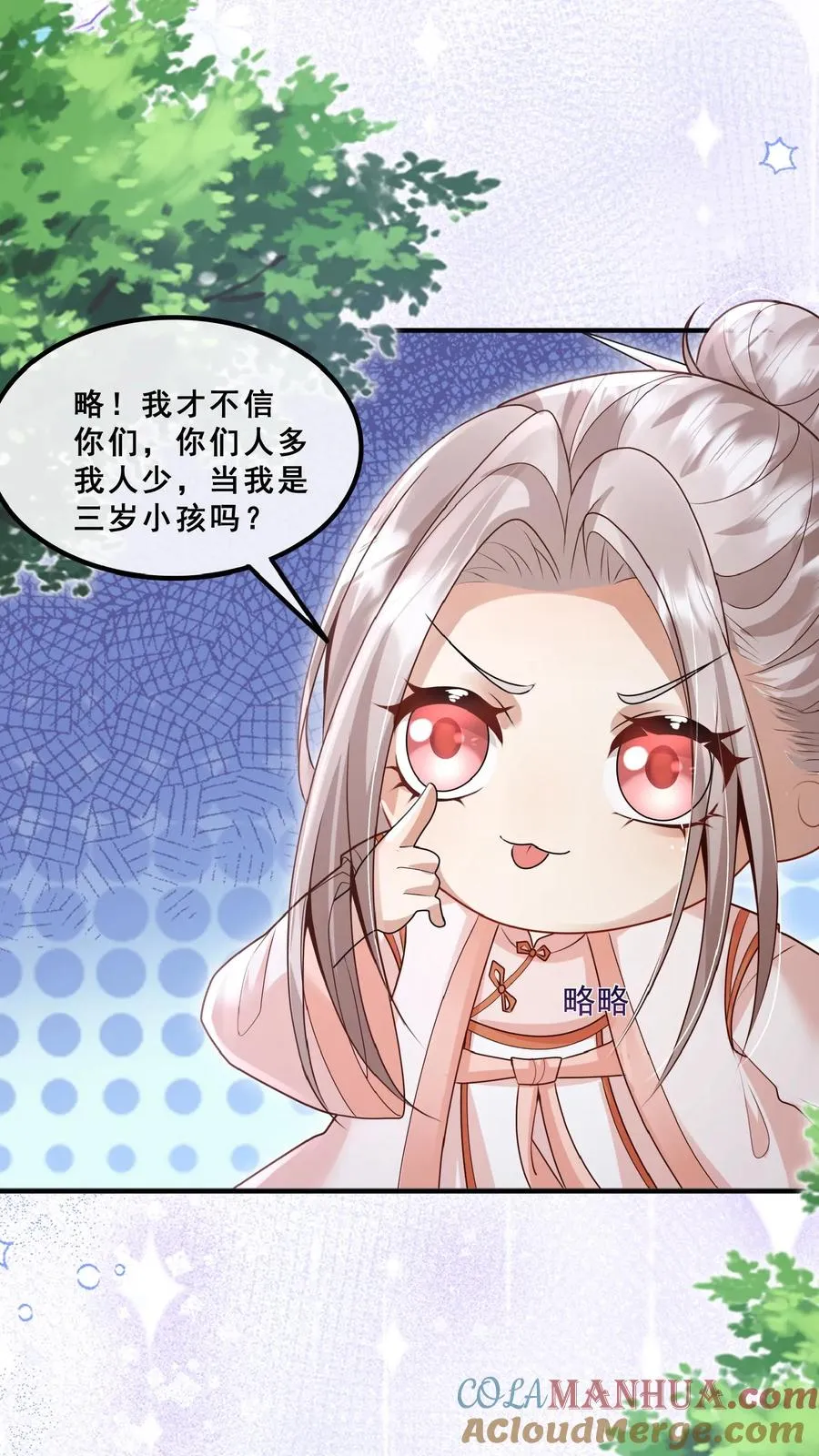第158话 打架还能吃个鸡 第9页
