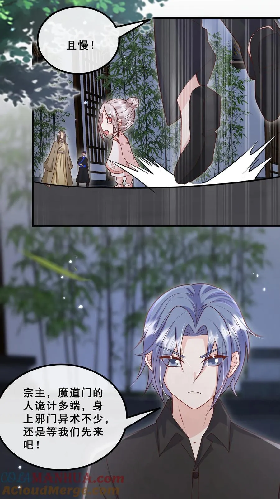 第158话 打架还能吃个鸡 第11页
