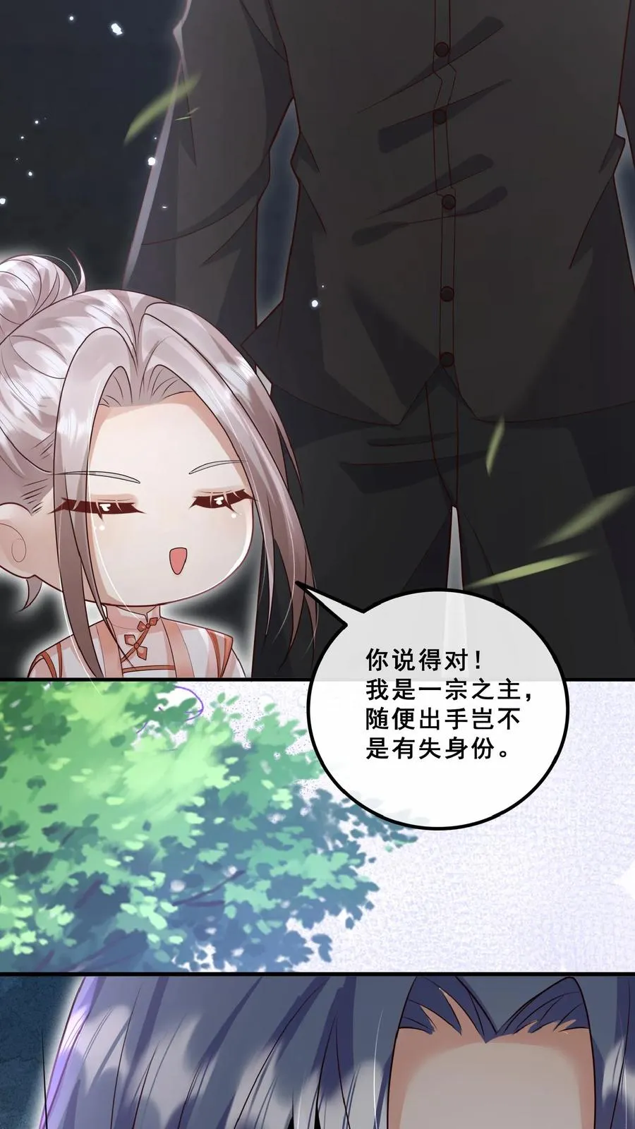 第158话 打架还能吃个鸡 第12页