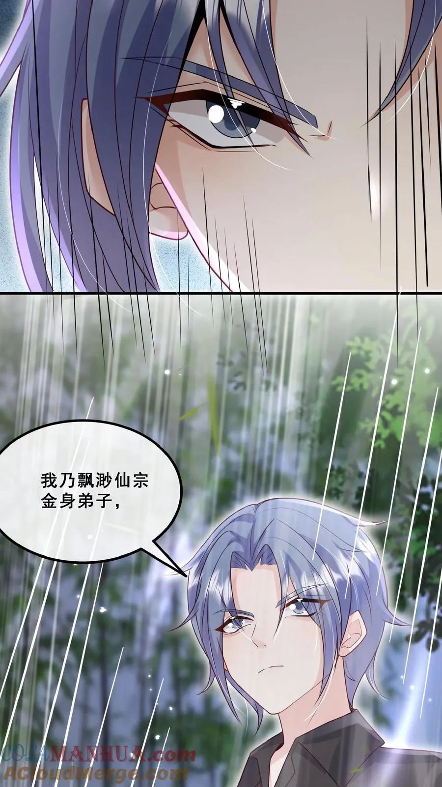 第158话 打架还能吃个鸡 第13页