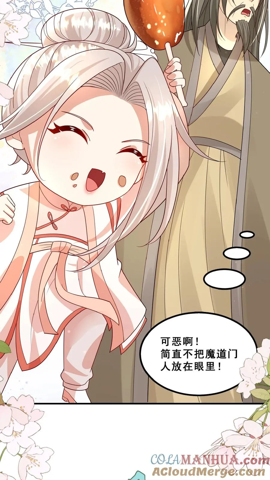 第158话 打架还能吃个鸡 第23页