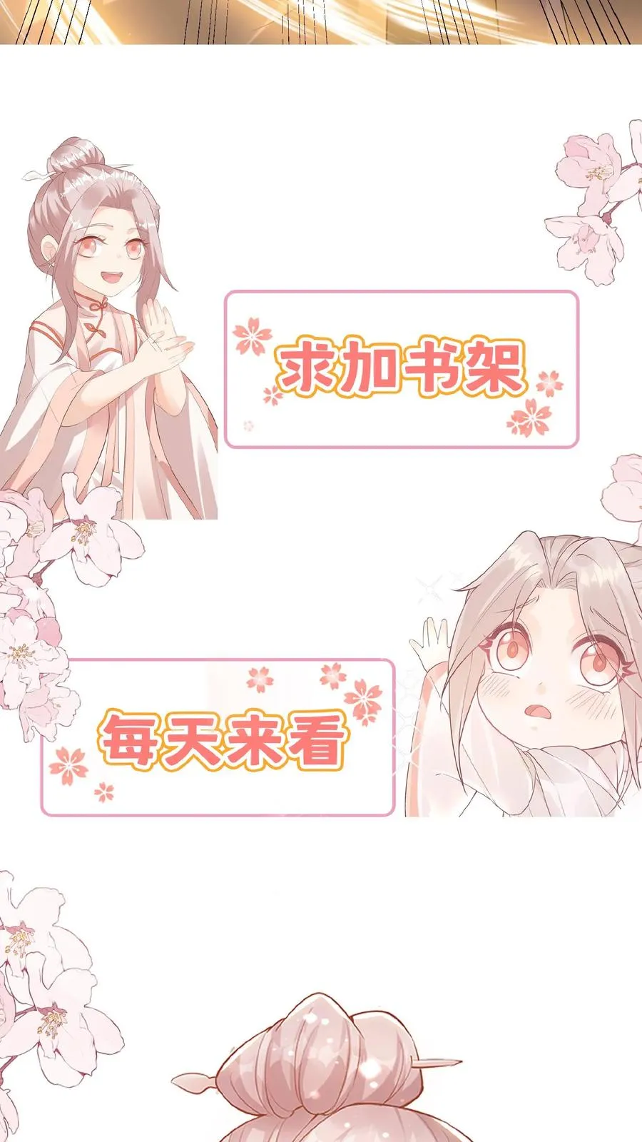 第158话 打架还能吃个鸡 第26页