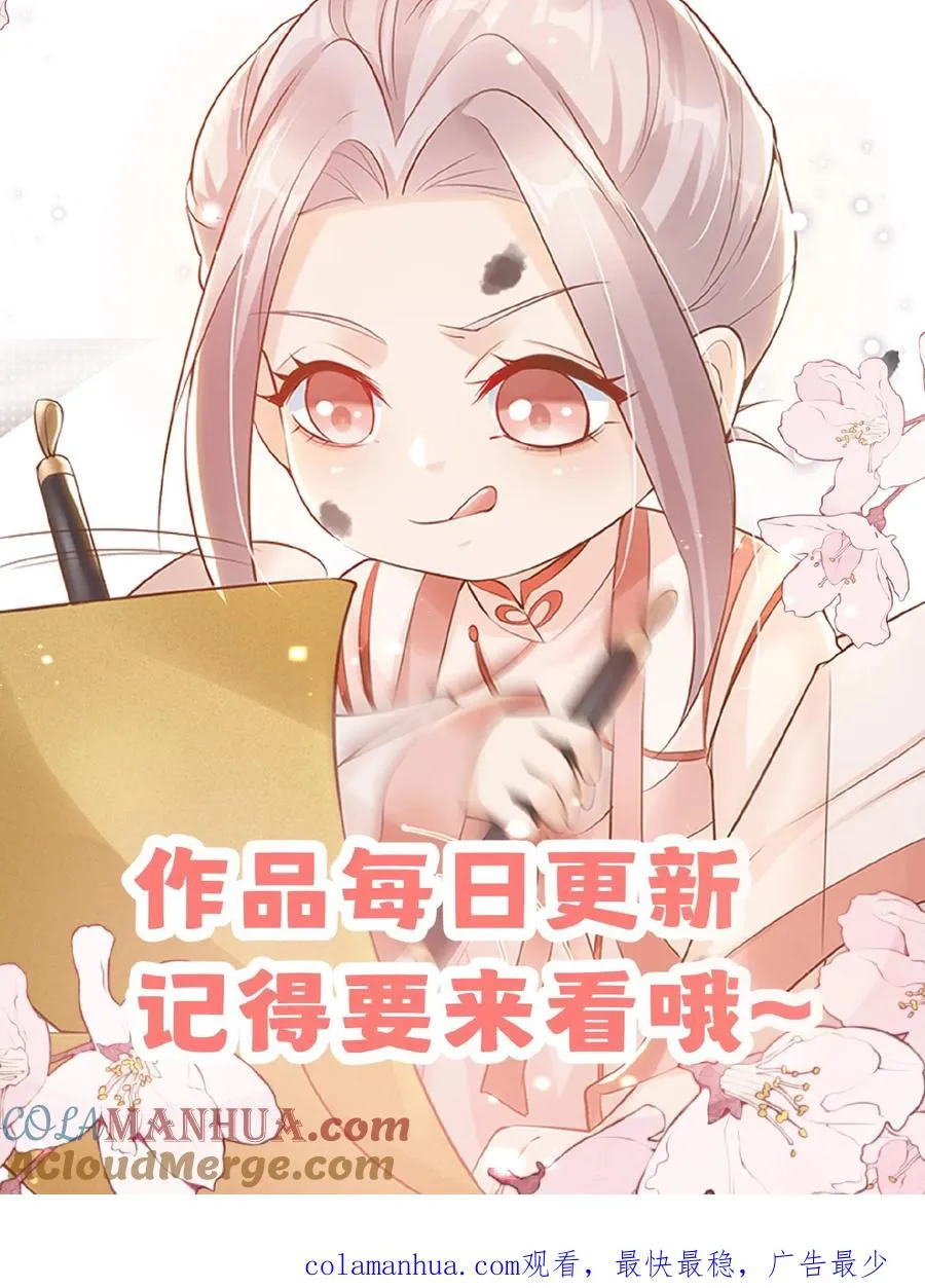 第158话 打架还能吃个鸡 第27页