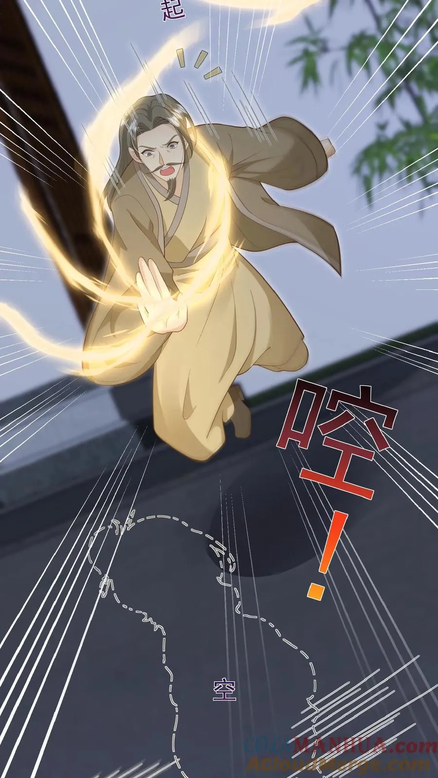 第159话 别惹本小姐 第3页