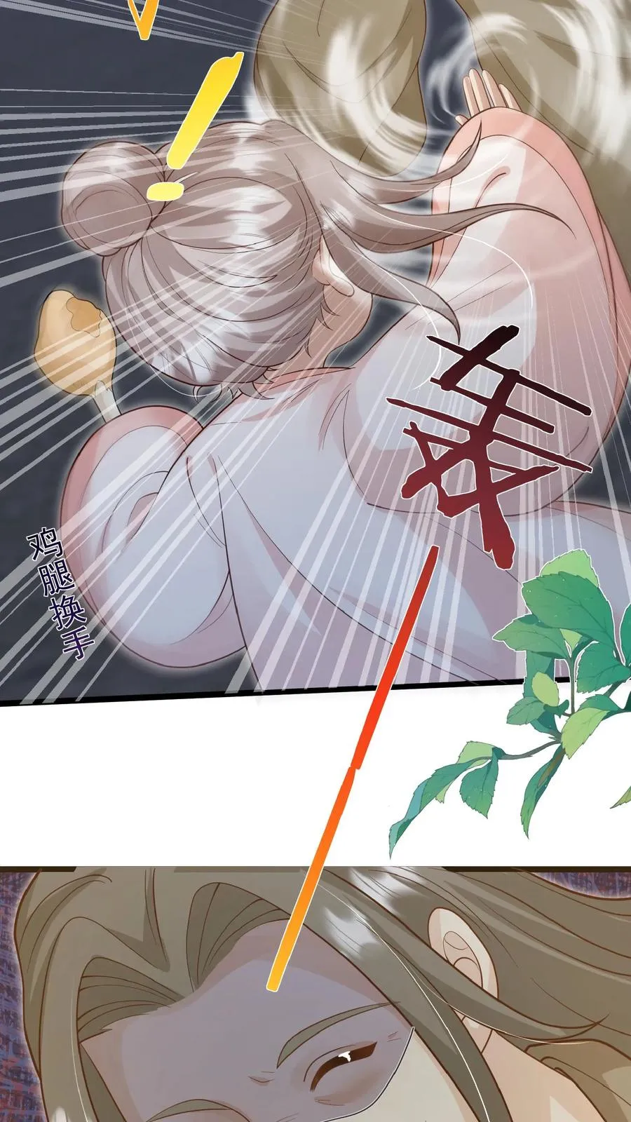 第159话 别惹本小姐 第6页