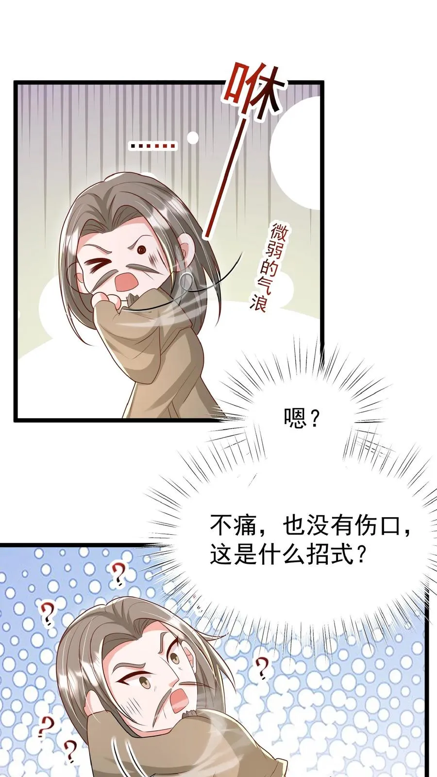 第159话 别惹本小姐 第8页