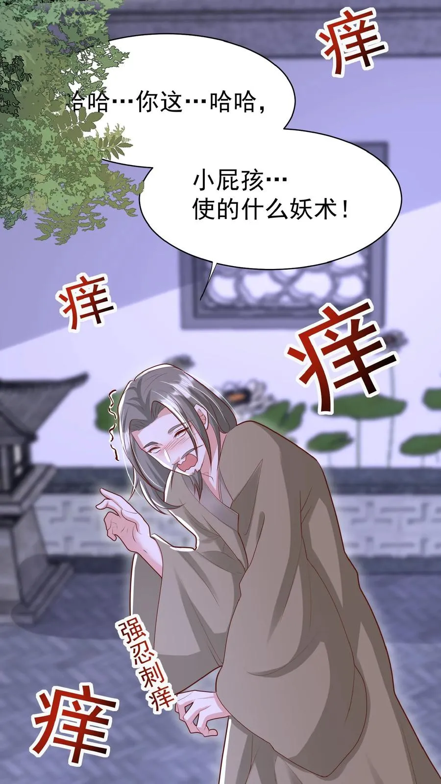 第159话 别惹本小姐 第10页