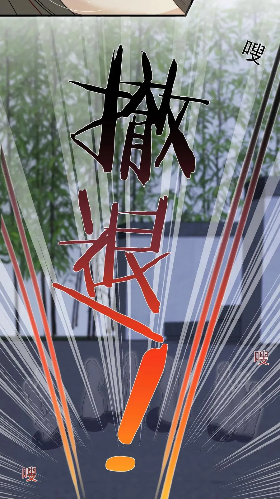 第159话 别惹本小姐 第16页
