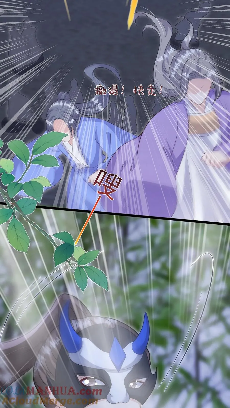 第159话 别惹本小姐 第17页