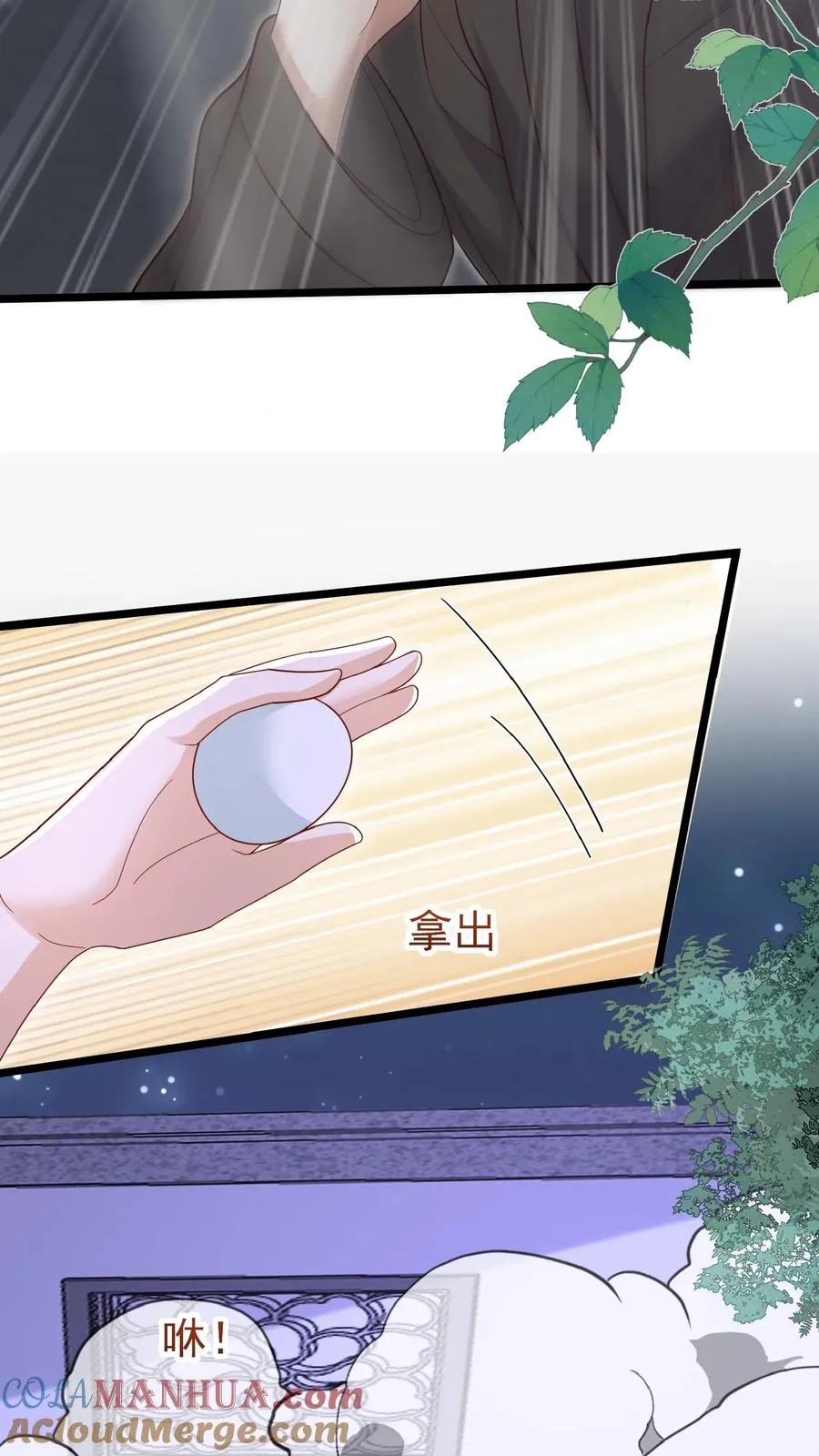第159话 别惹本小姐 第19页